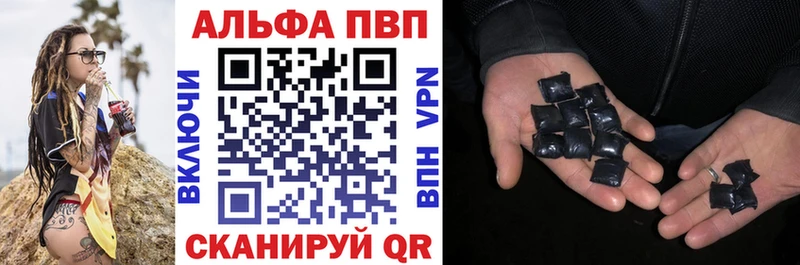 Alpha PVP СК  Купить закладки  Павловск 