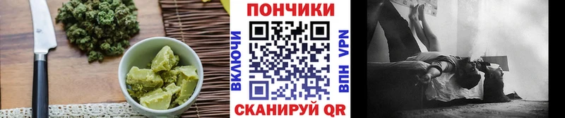 Печенье с ТГК конопля Купить Павловск