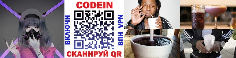 Купить где  Павловск  Кодеиновый сироп Lean Purple Drank 