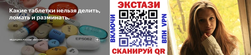 ЭКСТАЗИ 280 MDMA  Купить  Павловск 