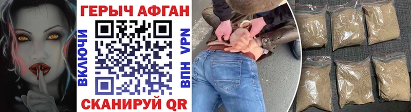Купить где  Павловск  ГЕРОИН VHQ 