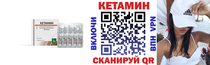 Купить Павловск КЕТАМИН VHQ