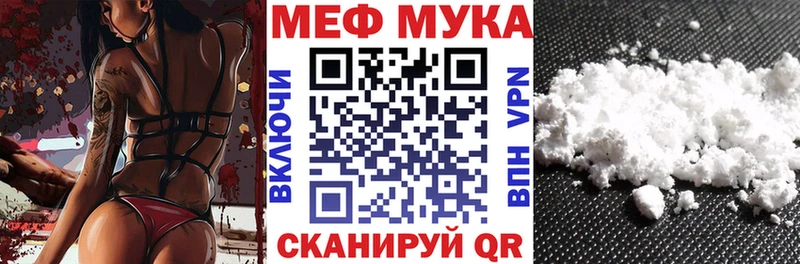 Меф mephedrone Павловск