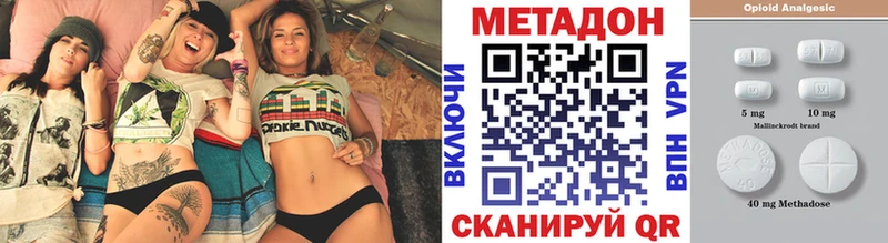 Купить где Павловск Метадон кристалл